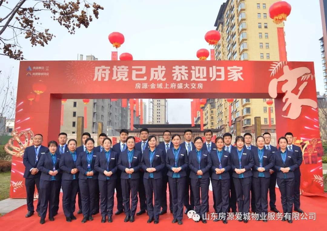 府境已成，恭迎归家|房源金域上府一期盛大交房！