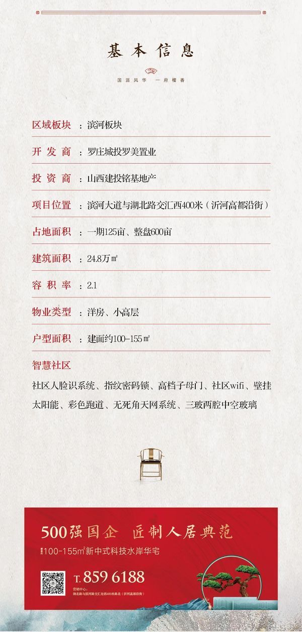 香府开门红，新年启新程