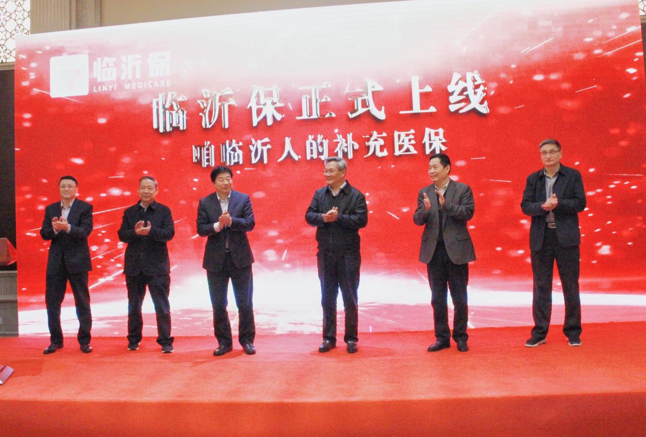 敲定！临沂人专属补充医保“临沂保”正式落地实施！69元/人/年，最高可报200万！今起全市参保！ 