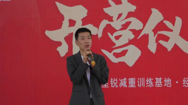 中健星锐旗下星锐减重基地