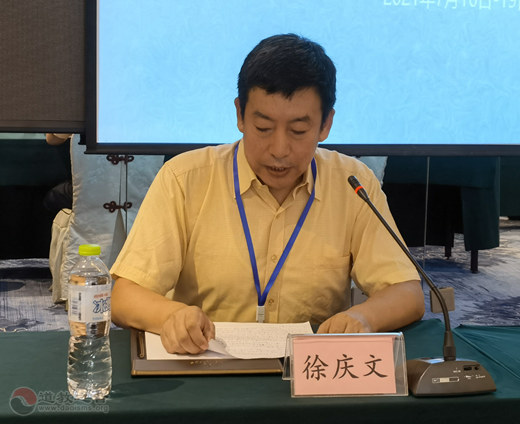 全真道与经典诠释国际学术研讨会在山东荣成召开