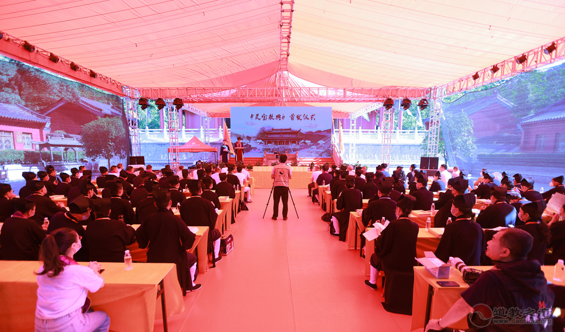 《灵宝教典》新书首发仪式在灵宝祖庭閤皂山举行