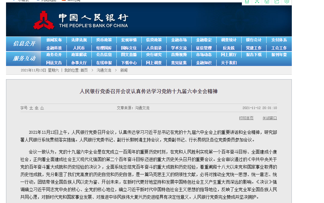 维护房地产市场平稳健康发展