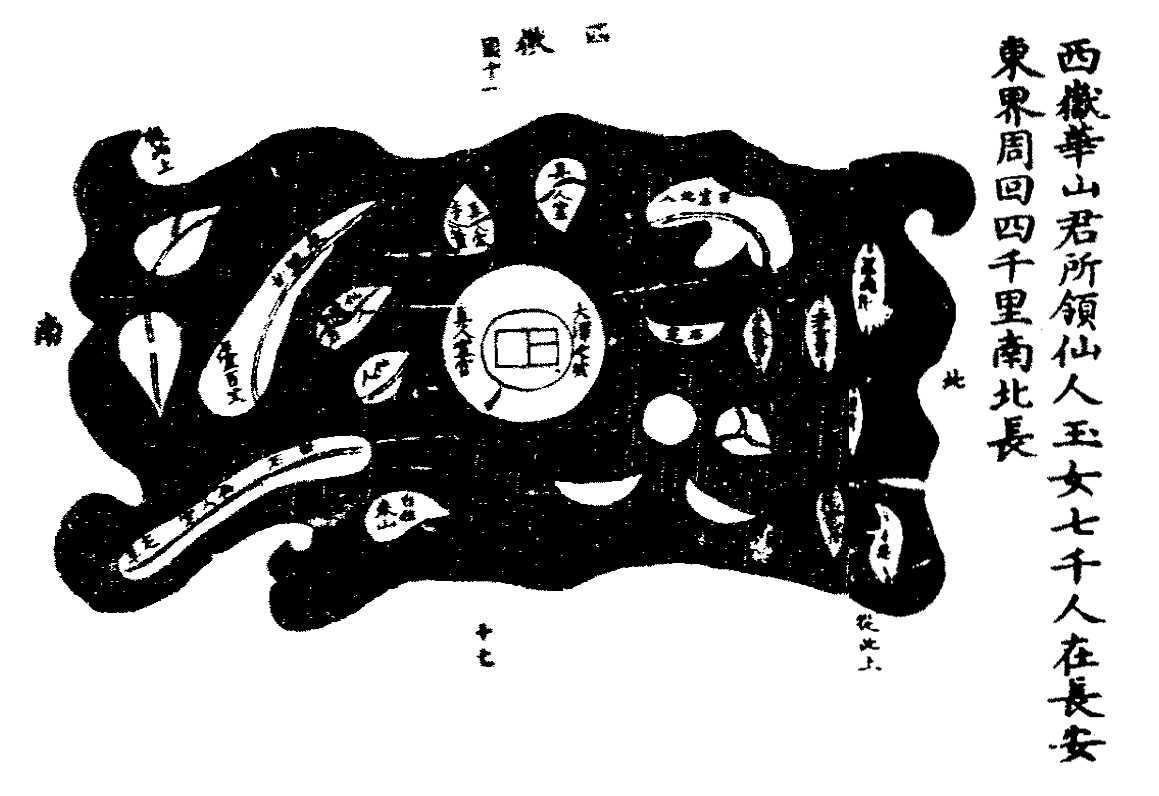 洞玄灵宝五岳古本真形图