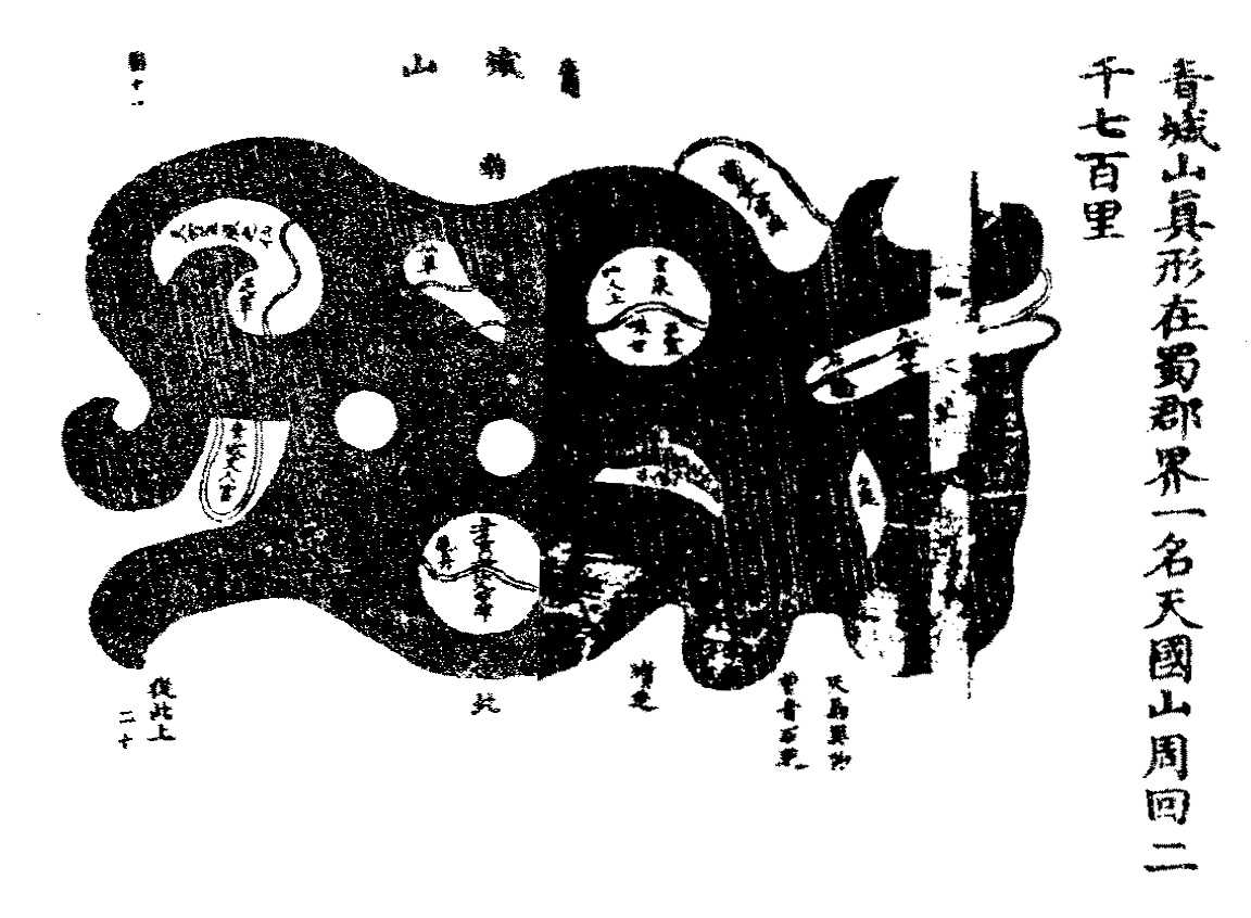 洞玄灵宝五岳古本真形图