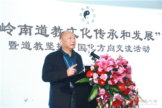 “岭南道教文化传承和发展”暨道教坚持中国化方向交流活动在广州举行